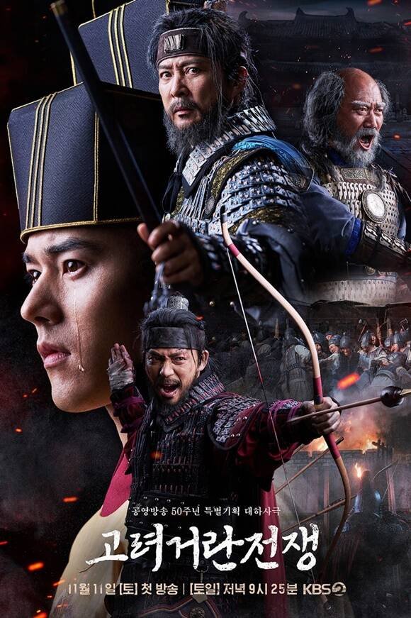 Goryeo-Khitan War ح20 مسلسل حرب غوريو وخيتان الحلقة 20 مترجمة